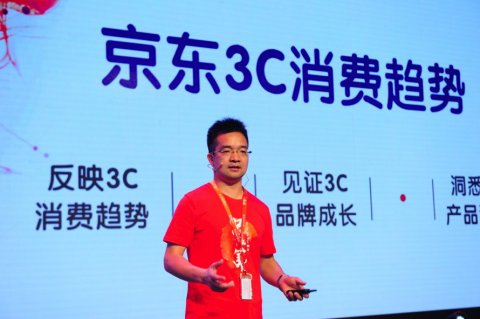 3C事業部總裁胡勝利公布京東3C消費趨勢 3C事業部總裁胡勝利公布京東3C消費趨勢