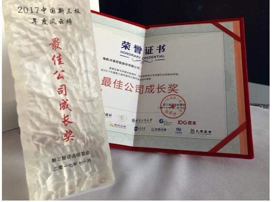 最佳公司成長獎 最佳公司成長獎