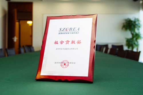 友和道通集團榮獲跨境電商“社會貢獻獎” 友和道通集團榮獲跨境電商“社會貢獻獎”
