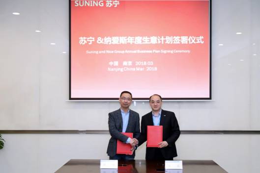 “智慧快消”頻發力 蘇寧與納愛斯簽署聯合生意計劃 “智慧快消”頻發力 蘇寧與納愛斯簽署聯合生意計劃