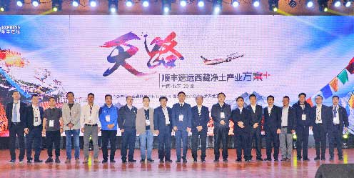 西藏凈土產業解決方案+啟動儀式照片 西藏凈土產業解決方案+啟動儀式照片