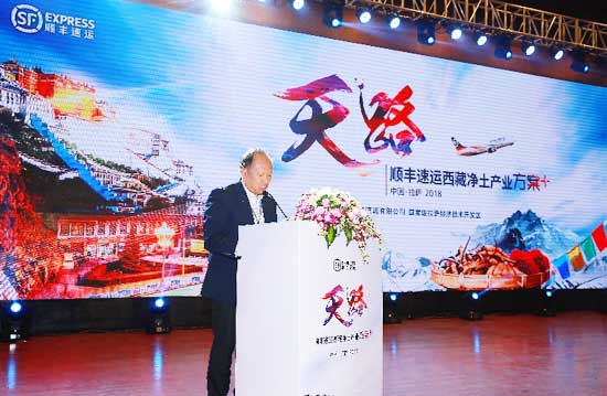 順豐速運首席市場官李國亮致辭 順豐速運首席市場官李國亮致辭