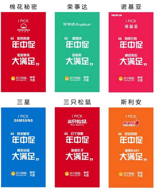 百家聯(lián)袂站隊年中大促,蘇寧把618帶進(jìn)了節(jié)奏 百家聯(lián)袂站隊年中大促,蘇寧把618帶進(jìn)了節(jié)奏