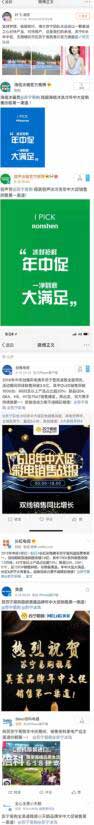 618各大品牌爆發式發賀電:蘇寧家電第一! 618各大品牌爆發式發賀電:蘇寧家電第一!