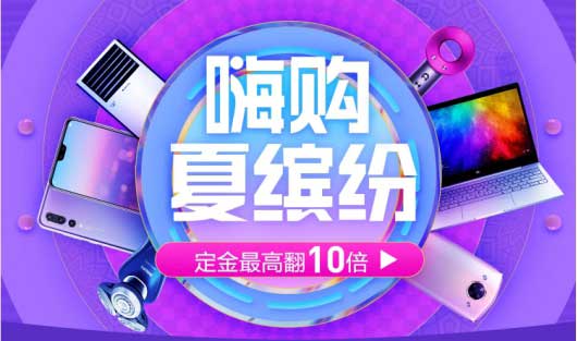 蘇寧818購物節前站,為期15天冰爽節啟幕 蘇寧818購物節前站,為期15天冰爽節啟幕