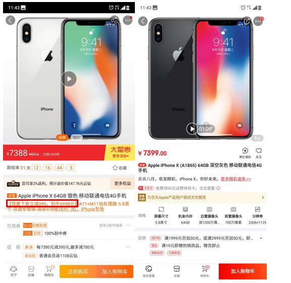 K֙C(j)88ƴُՃ(yu)݄͸ 6888iPhone X׃r(ji)