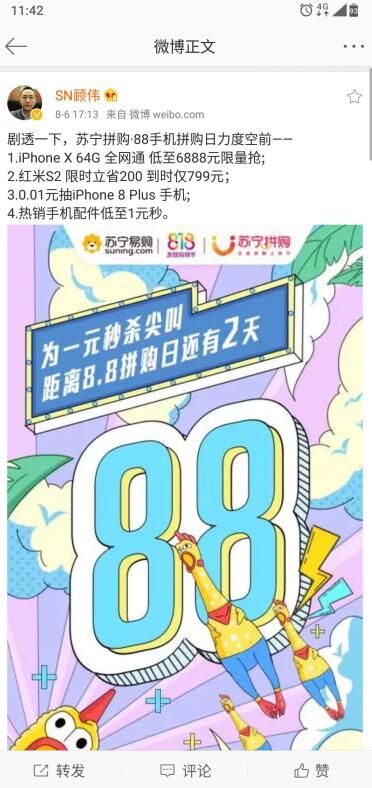 K֙C(j)88ƴُՃ(yu)݄͸ 6888iPhone X׃r(ji)