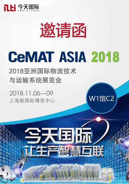 HWRCeMAT Asia 2018 I(lng)ȫ