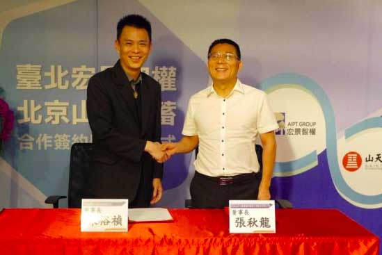 臺灣宏景智權董事長陳裕禎(左)與山天大蓄董事長張秋龍(右)簽約 臺灣宏景智權董事長陳裕禎(左)與山天大蓄董事長張秋龍(右)簽約