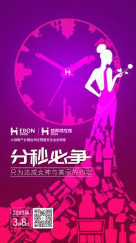 護航“三八大促”,益邦供應鏈分秒必爭 護航“三八大促”,益邦供應鏈分秒必爭