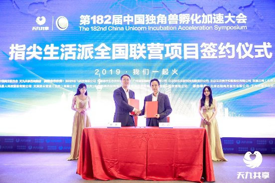 最后100米 搶占一座城 天九共享孵化加速“指尖生活派” 最后100米 搶占一座城 天九共享孵化加速“指尖生活派”