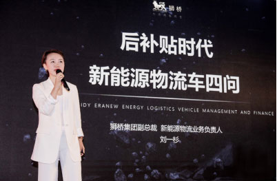 獅橋新能源商用車助力綠色物流智慧發(fā)展 獅橋新能源商用車助力綠色物流智慧發(fā)展