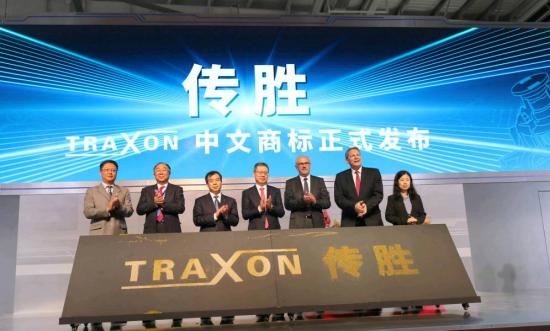 TraXon̘ˡ١״ΰlxʽ