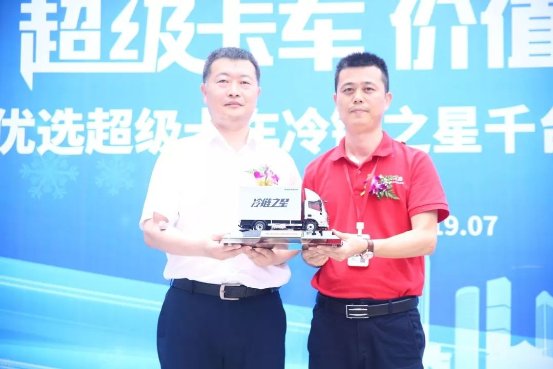 千臺(tái)戰(zhàn)略合作首批百臺(tái)超級(jí)卡車?yán)滏溨墙桓? align= 千臺(tái)戰(zhàn)略合作首批百臺(tái)超級(jí)卡車?yán)滏溨墙桓? border=
