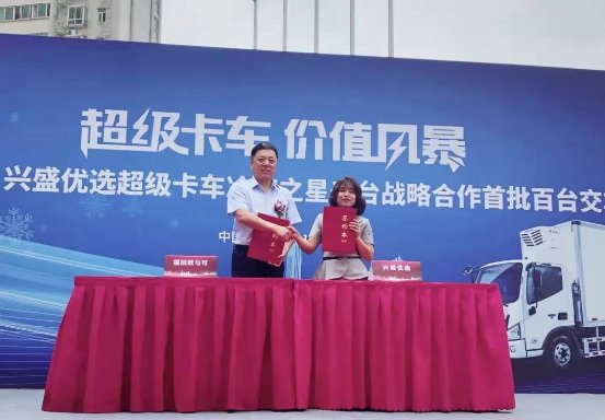福田歐馬可與湖南興盛優(yōu)選簽訂千臺(tái)戰(zhàn)略合作協(xié)議 福田歐馬可與湖南興盛優(yōu)選簽訂千臺(tái)戰(zhàn)略合作協(xié)議