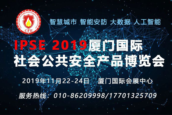 IPSE 2019BTHȫaƷ[