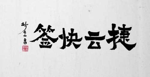 ƿ캞ƽ_(ti)