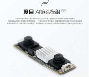 百度大腦度目AI鏡頭模組: 一路陪伴保平安 貼心守護卡車司機父親 百度大腦度目AI鏡頭模組: 一路陪伴保平安 貼心守護卡車司機父親