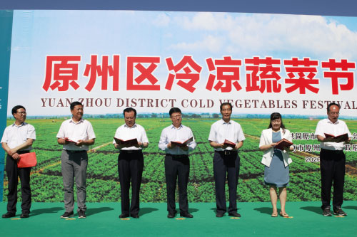 寧夏固原原州區(qū)冷涼蔬菜節(jié)盛大啟幕 寧夏固原原州區(qū)冷涼蔬菜節(jié)盛大啟幕