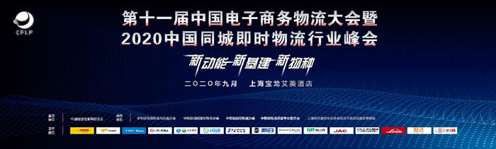 順豐同城急送程楠榮獲《2020中國同城即時物流行業峰會》“抗疫先鋒人物獎” 順豐同城急送程楠榮獲《2020中國同城即時物流行業峰會》“抗疫先鋒人物獎”