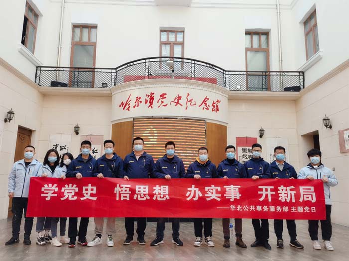 凝心聚力,牢記使命—德邦快遞參加黨史學習教育,將業務經營深度融合 凝心聚力,牢記使命—德邦快遞參加黨史學習教育,將業務經營深度融合