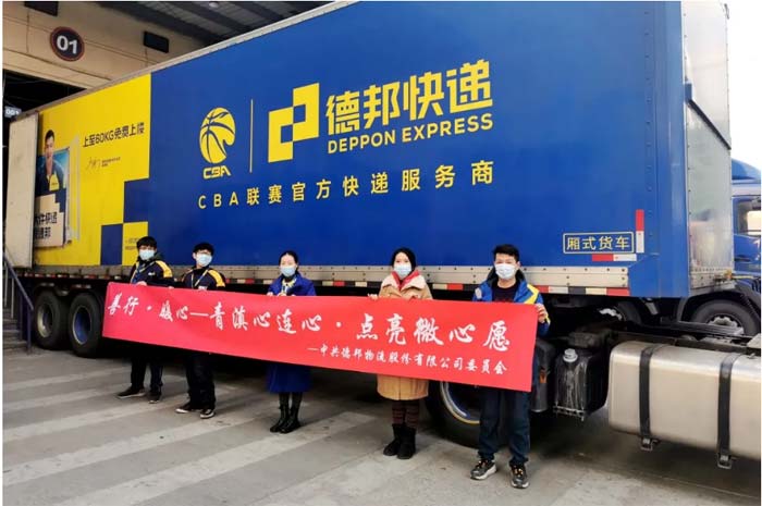凝心聚力,牢記使命—德邦快遞參加黨史學習教育,將業務經營深度融合 凝心聚力,牢記使命—德邦快遞參加黨史學習教育,將業務經營深度融合