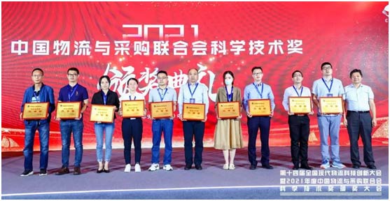 寶供物流三項研究成果斬獲2021年度“科學技術獎” 寶供物流三項研究成果斬獲2021年度“科學技術獎”
