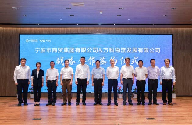 萬(wàn)科旗下萬(wàn)緯物流與寧波市商貿(mào)集團(tuán)簽訂戰(zhàn)略合作協(xié)議 萬(wàn)科旗下萬(wàn)緯物流與寧波市商貿(mào)集團(tuán)簽訂戰(zhàn)略合作協(xié)議