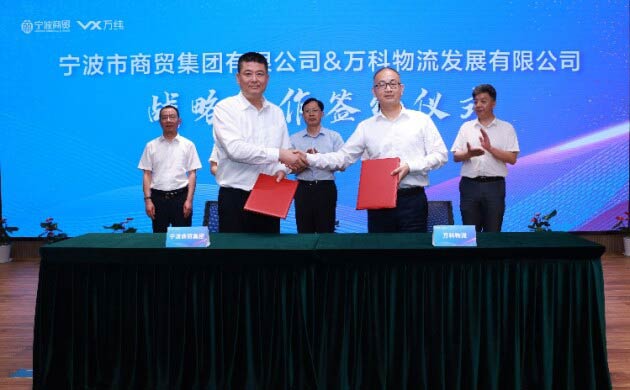 萬(wàn)科旗下萬(wàn)緯物流與寧波市商貿(mào)集團(tuán)簽訂戰(zhàn)略合作協(xié)議 萬(wàn)科旗下萬(wàn)緯物流與寧波市商貿(mào)集團(tuán)簽訂戰(zhàn)略合作協(xié)議