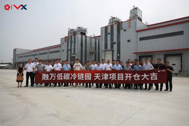 融通地產(chǎn)與萬緯物流共同出資建設(shè)低碳冷鏈物流園開倉 融通地產(chǎn)與萬緯物流共同出資建設(shè)低碳冷鏈物流園開倉