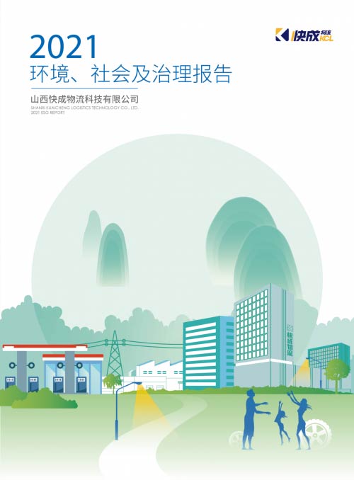 2021ESG