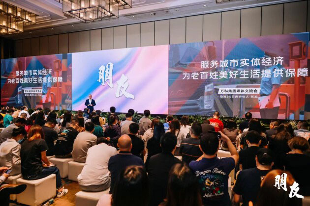 萬科進軍物流第8年 錨定實體經濟做出三大轉變 萬科進軍物流第8年 錨定實體經濟做出三大轉變