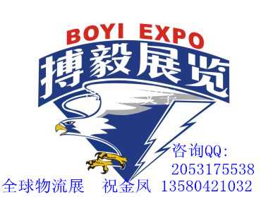 2015年俄羅斯物流技術與運輸系統展 2015年俄羅斯物流技術與運輸系統展