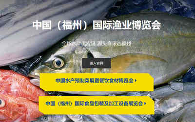 薈源漁博會|2024中國(福州)國際漁業博覽會|福州漁博會FIFE 薈源漁博會|2024中國(福州)國際漁業博覽會|福州漁博會FIFE